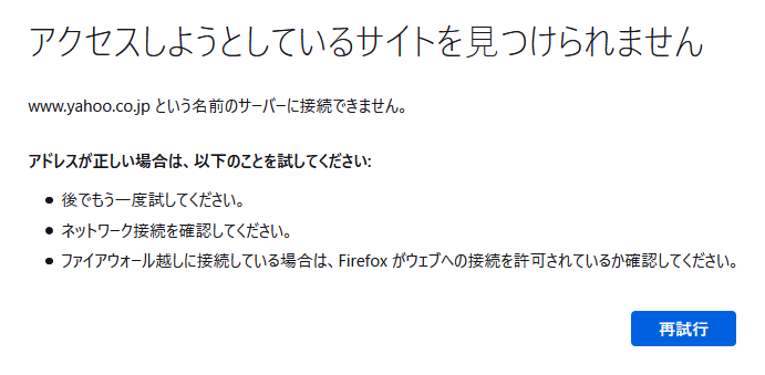 インターネットに接続できなくなったが 対処した話 Qchannel